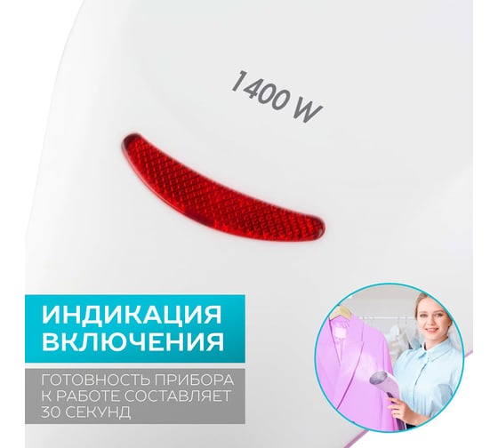 Ручной отпариватель Scarlett SC-GS135S11
