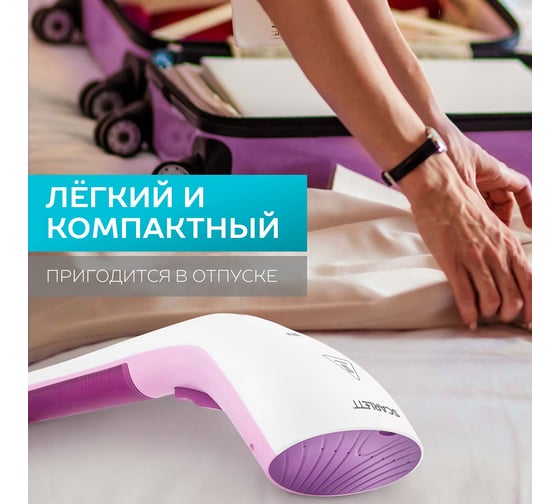 Ручной отпариватель Scarlett SC-GS135S11