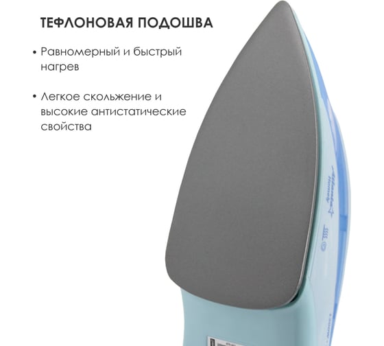 Утюг Atlanta без пара ATH-401 blue