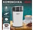 Электрическая кофемолка Atlanta ATH-3401white 2