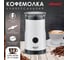 Электрическая кофемолка Atlanta ATH-3398 white 2