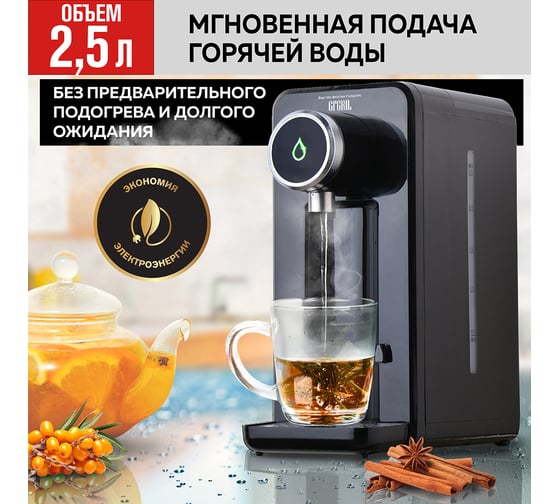Термопот GFGRIL GF-TP05