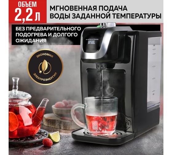 Термопот GFGRIL GF-TP015