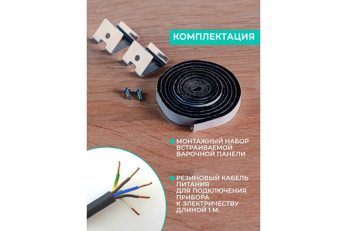 Электрическая варочная панель Timberk 4 конфорки, 6400 Вт T-HE4GL71 ...