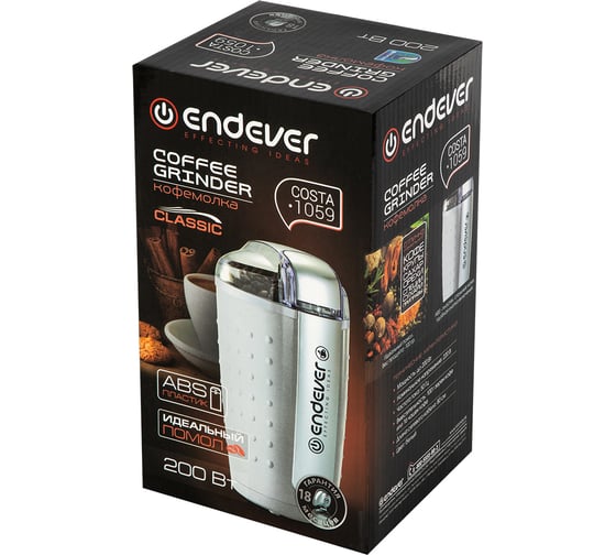 Кофемолка ENDEVER 200 Вт, до 15000 об/мин, 100 г Costa-1059