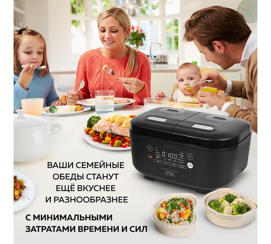 Мультиварка с 2 чашами GFGRIL GFM-105