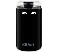 Кофемолка Kitfort КТ-7116