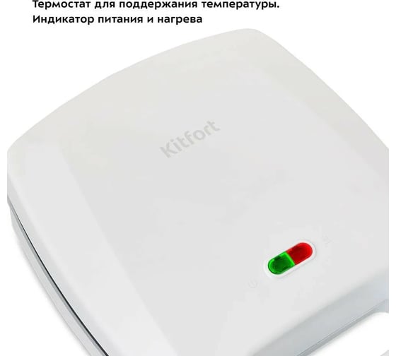 Электрогриль Kitfort КТ-1671