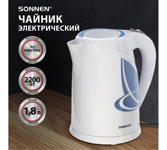 Чайник SONNEN KT-1767 1.8л 2200Вт закрытый нагревательный элемент пластик белый/синий 453416