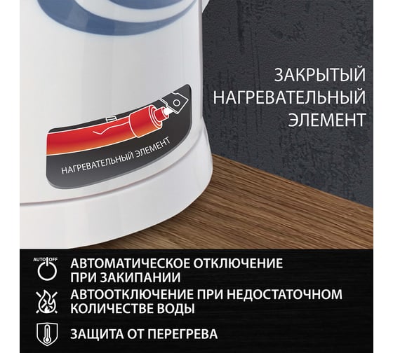 Чайник SONNEN KT-1767 1.8л 2200Вт закрытый нагревательный элемент пластик белый/синий 453416