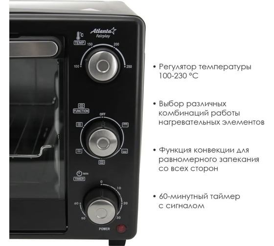 Электрическая печь Atlanta ATH-1407 black