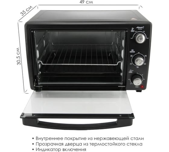 Электрическая печь Atlanta ATH-1407 black