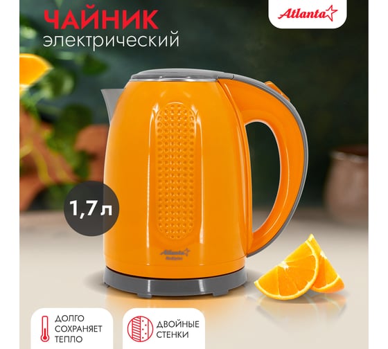 Двухстенный электрический чайник Atlanta ATH-2427 orange