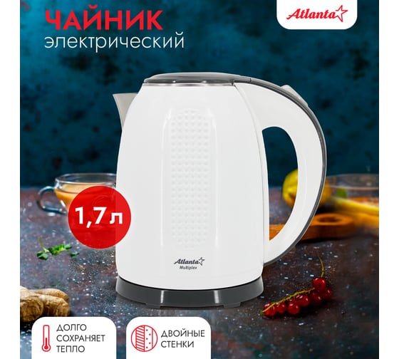 Двухстенный электрический чайник Atlanta ATH-2427 white