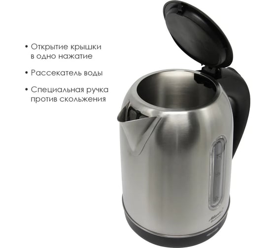 Металлический электрический чайник Atlanta ATH-2436 black