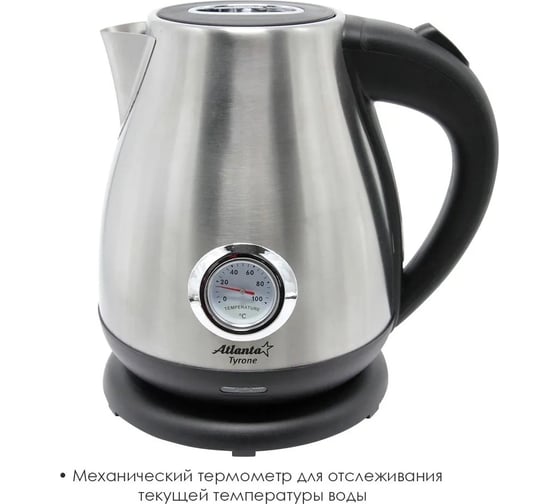 Металлический электрический чайник Atlanta ATH-2438 black