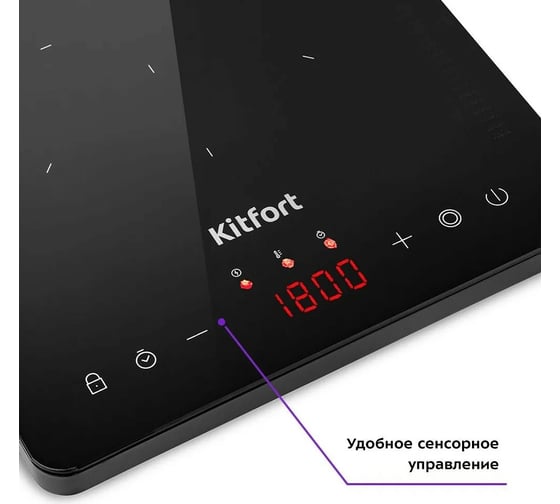 Индукционная плита Kitfort КТ-167