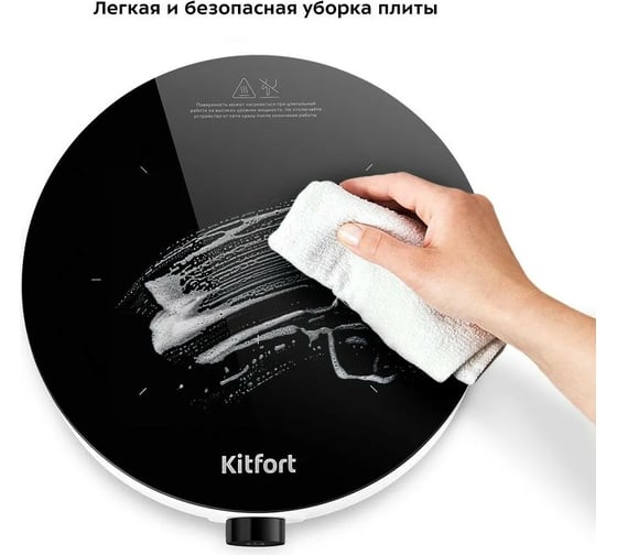 Индукционная плита Kitfort КТ-159