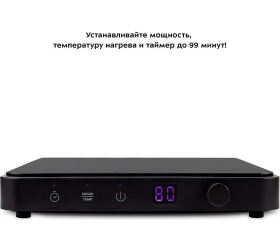 Индукционная плита Kitfort КТ-165