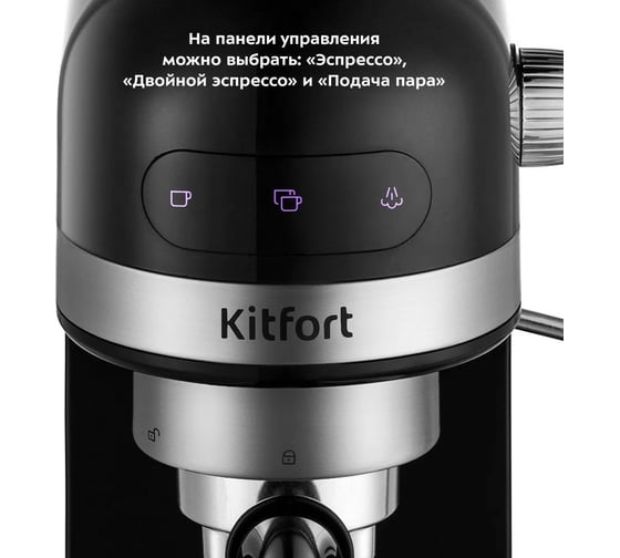 Кофеварка Kitfort КТ-7115