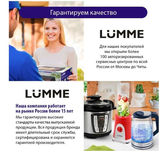 Ручной отпариватель для одежды LUMME бордовый гранат LU-4001 36959