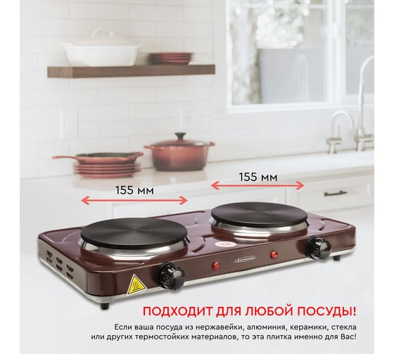 Электрическая плитка Волжанка 2 конфорки, диск 2000 Вт, коричневый ЭПД-200