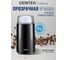 Кофемолка Centek черный 250 Вт, 45 г, 5 чашек ароматного кофе, прозрачная крышка CT-1360 Black 6