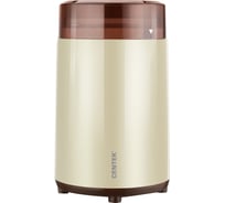 Кофемолка Centek 100 г съёмный стакан, система защитной блокировки, пластик CT-1351 Beige