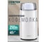 Кофемолка Centek белый 250 Вт, 45 г, 5 чашек ароматного кофе, прозрачная крышка CT-1360 White 2
