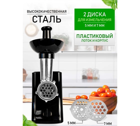 Мясорубка Centek 1550 Вт, реверс, 2 диска, стальной нож и узлы CT-1609 Black