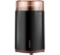 Кофемолка Centek 100 г съёмный стакан, система защитной блокировки, пластик CT-1351 Black