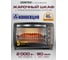 Жарочный шкаф Centek черный 46 л 2000 Вт, конвекция, 4 режима CT-1532-46 Convection 2
