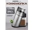 Кофемолка Centek сталь 250 Вт, 70 г, 7 чашек, уникальная форма, прозрачная крышка CT-1359 2
