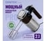 Миксер Centek черный/сталь 1200 Вт, 5 скоростей + турбо режим, взбивание/замешивание CT-1120 2
