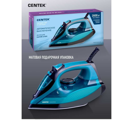 Утюг Centek синий 2800 Вт, керамическая подошва, паровой удар, защита от накипи, автовыключение CT-2317 BLUE