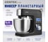 Планетарный миксер Centek PRO 1500 Вт, литой алюминиевый корпус, 5.5 л, таймер, LCD дисплей, подсв CT-1138 3