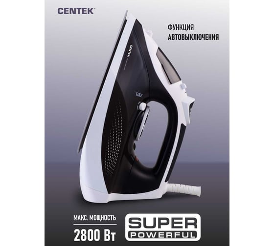 Утюг Centek черный 2800 Вт, керамическая подошва, паровой удар, защита от накипи, автовыключение CT-2317