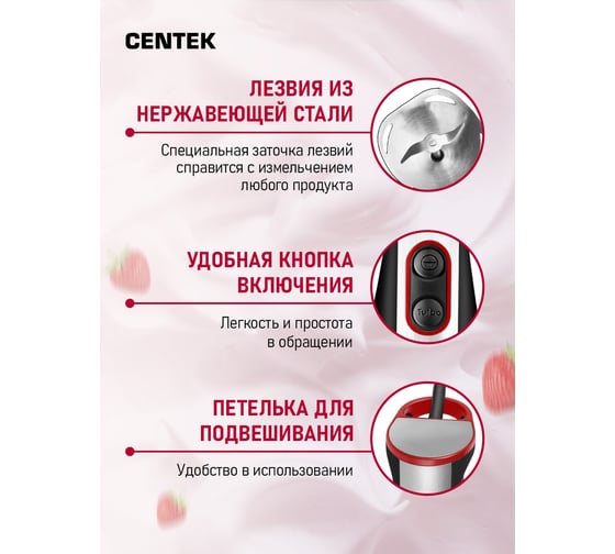 Блендер Centek черный 1000 Вт, насадка сталь, стакан 700 мл, чоппер 500 мл, венчик CT-1319 BLACK
