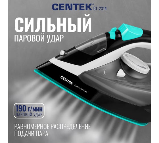 Утюг Centek 2800 Вт, автовыключение, керамическая подошва, защита от протечек CT-2314