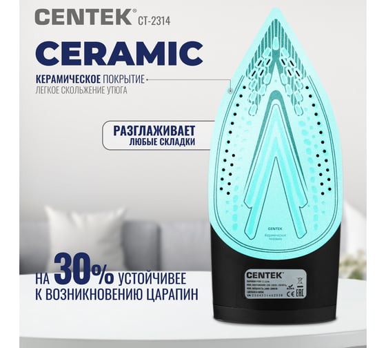 Утюг Centek 2800 Вт, автовыключение, керамическая подошва, защита от протечек CT-2314