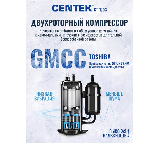 Холодильник Centek 93 л 472x450x850 мм (ДхШхВ) 3 полки, 42 dB, класс A+, морозильная камера CT-1703