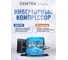 Холодильник Centek Total NF 456 л (153 л/303 л) 655x833x1775 мм, стекло, 4 двери CT-1756 Black Glass 5