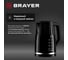 Электрический чайник BRAYER 1,7 л, Cool Touch, LED-дисплей, остается холодным при нагревании BR1036 6