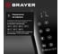Электрический чайник BRAYER 1,7 л, Cool Touch, LED-дисплей, остается холодным при нагревании BR1036 7
