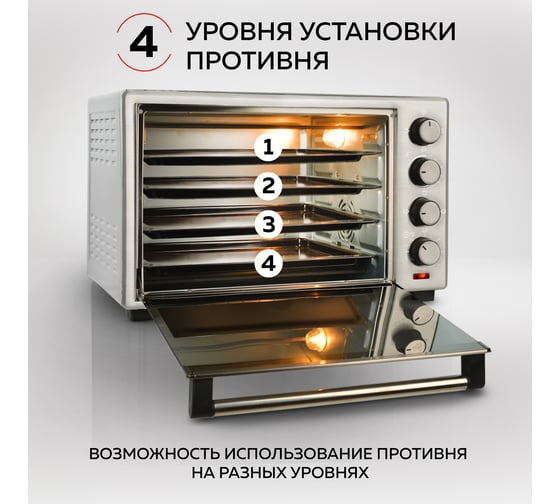Мини-печь GFGRIL MIRROR, 38 л, нержавеющая сталь, вертел GFO-39