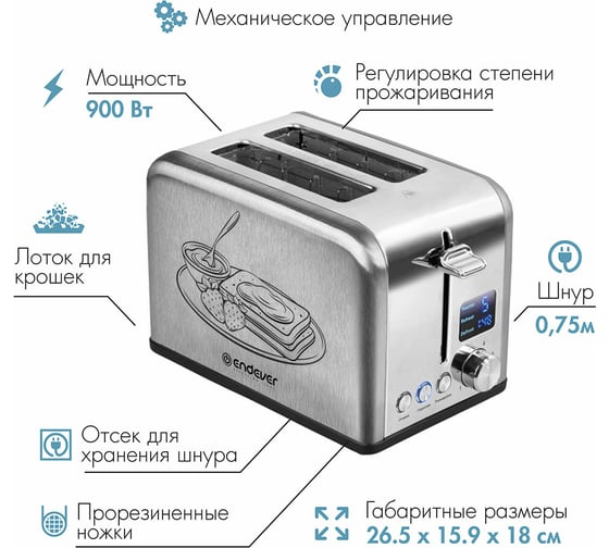 Электрический тостер Endever Skyline ST-143, мощность 900 Вт 90282
