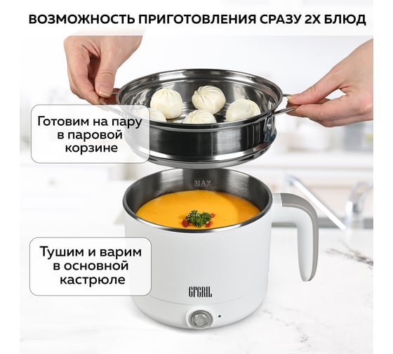 Электрическая кастрюля 5 в 1 GFGRIL GFP-20