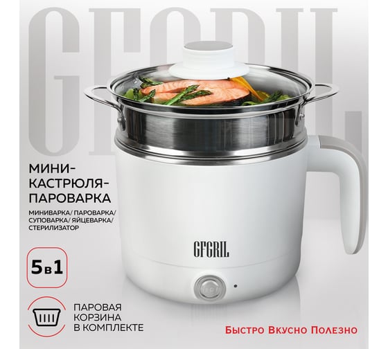 Электрическая кастрюля 5 в 1 GFGRIL GFP-20