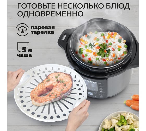 Мультиварка-скороварка-фритюрница GFGRIL GFM-500