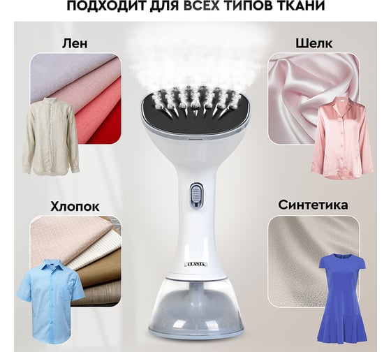 Ручной отпариватель Planta PLS-H01